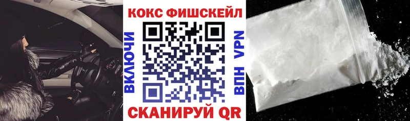 Cocaine Fish Scale  Алдан 