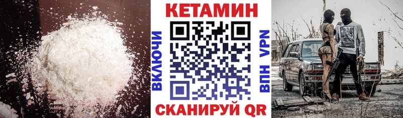 КЕТАМИН VHQ  Алдан 