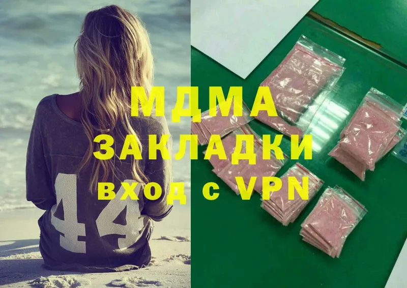 купить   Алдан  MDMA кристаллы 