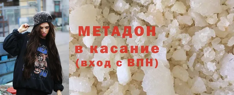 МЕТАДОН белоснежный  Алдан 