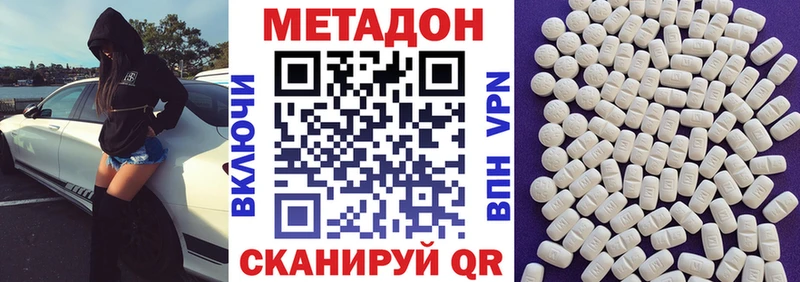 Метадон methadone  Алдан 